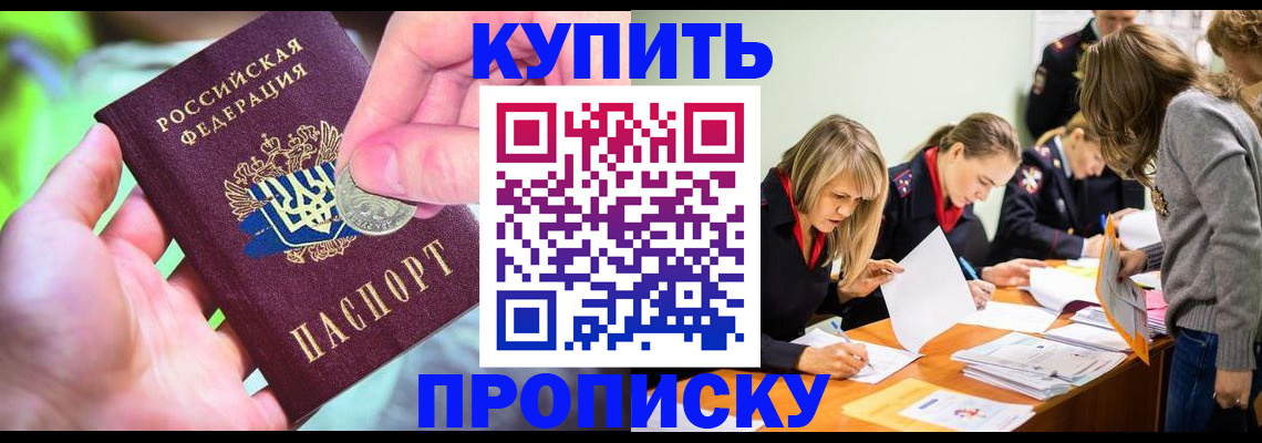 прописка в квартире в Сарове