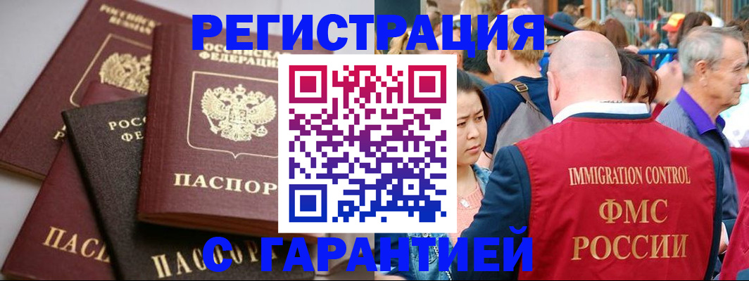 прописка 2025 в Сарове