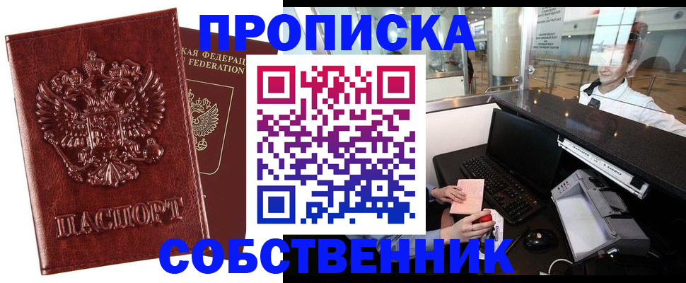 временная регистрация 2025 в Сарове