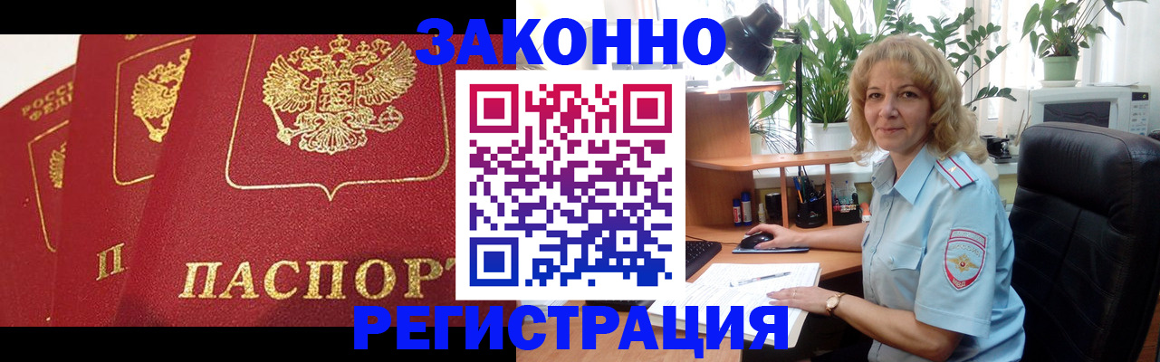 временная регистрация надежно в Сарове