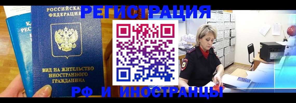 прописка гарантия в Сарове