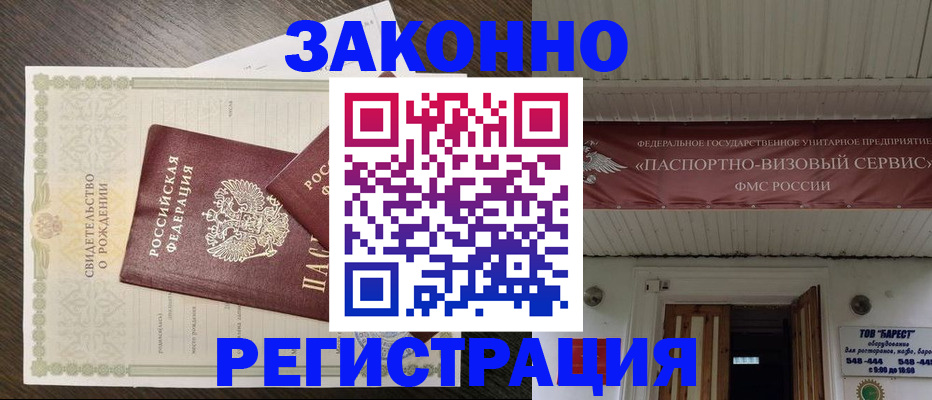 временная регистрация собственник в Сарове