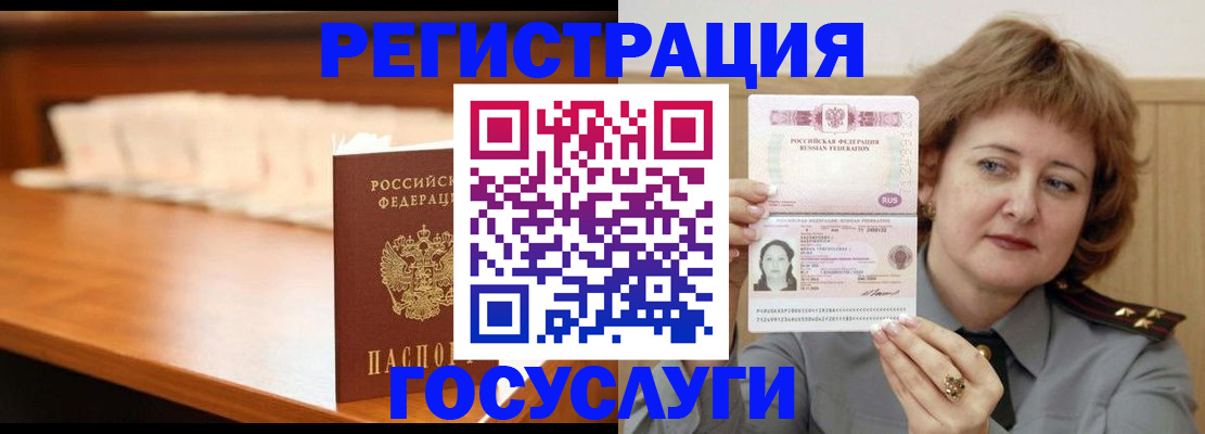 временная регистрация недорого в Сарове