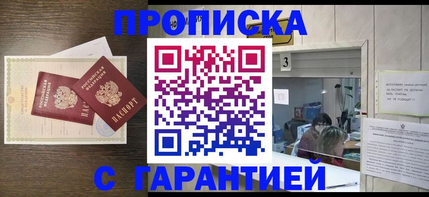 временная регистрация гарантия в Сарове