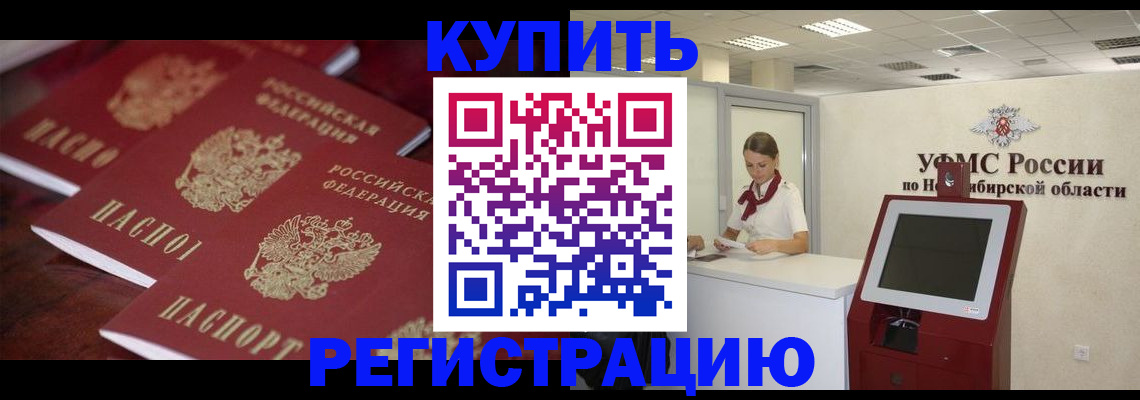 временная регистрация адрес в Сарове