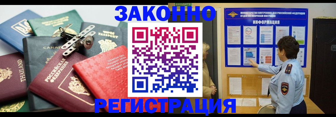 прописка законно в Сарове