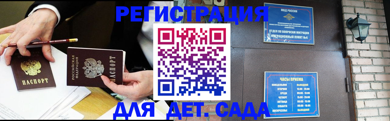 прописка штамп в Сарове