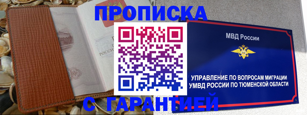 найти адрес прописки в Сарове